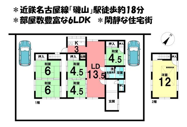 6LDK House for Sale in Suzuka, Mie - 121.72 sqm - Thumbnail 3