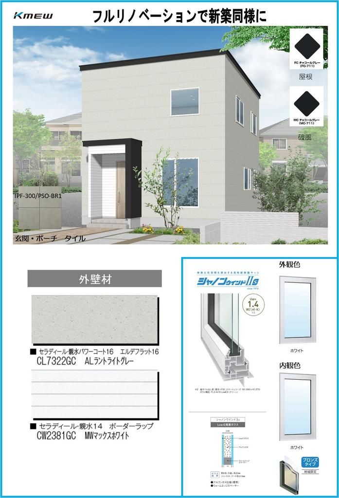 Renovated 3LDK House in Ishikari, Hokkaido - Long-Term Excellent Home - Thumbnail 2