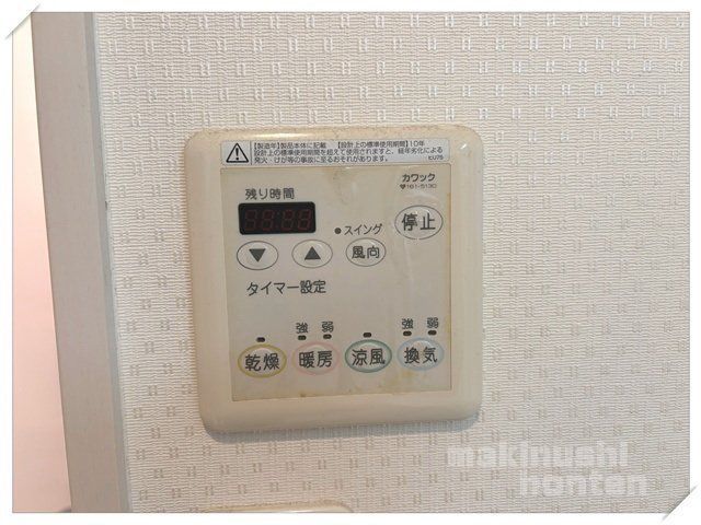 4LDK Detached House for Sale in Tomidahayashi, Osaka - Thumbnail 4