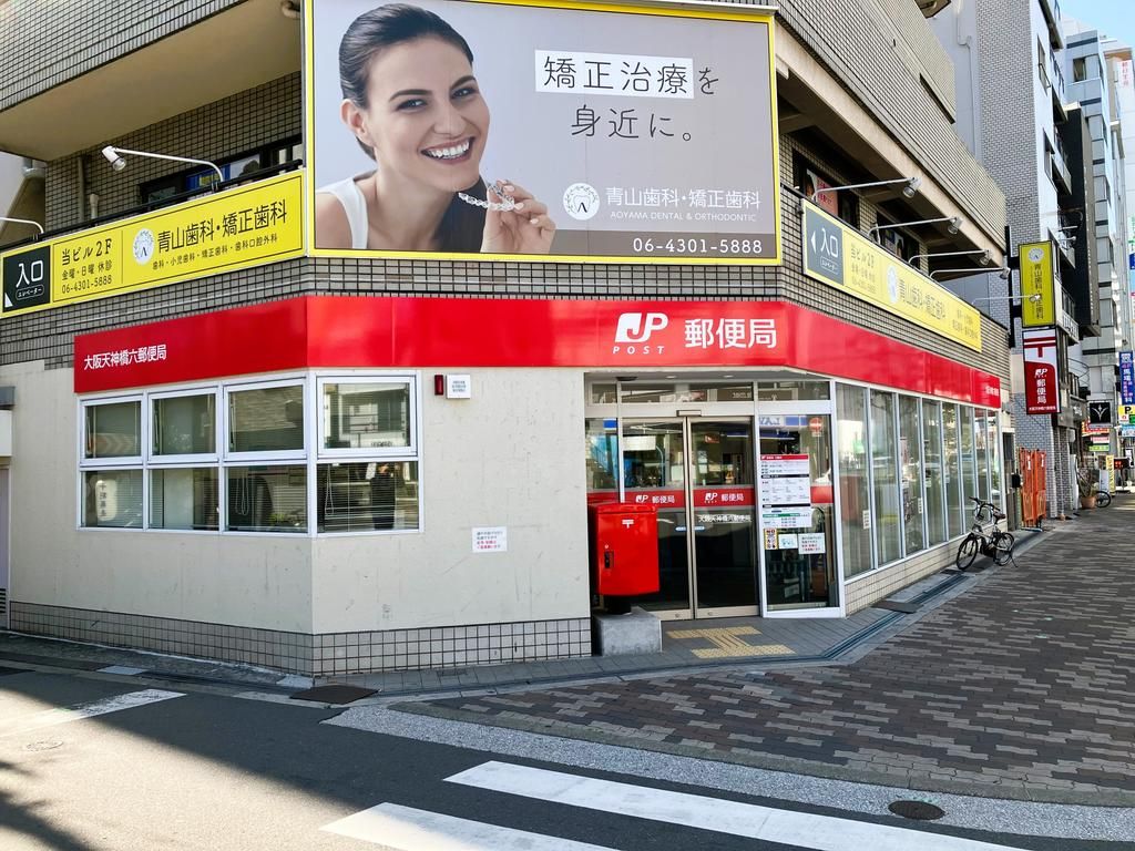 5LDK Shop House for Sale in Osaka's Kita Ward Near Tenjinbashisuji - Thumbnail 4