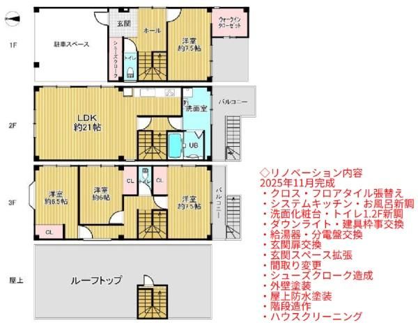 4LDK Steel House for Sale in Uji, Kyoto - 10 min from Obaku Station - Thumbnail 3