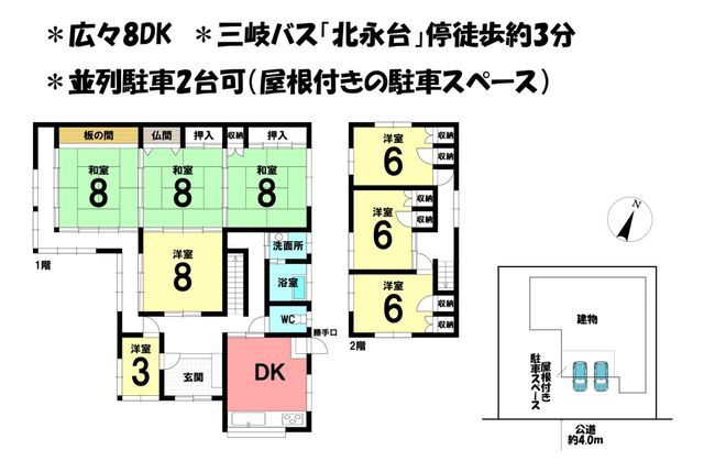 8DK House for Sale in Yokkaichi, Mie - 165.55 sqm - Thumbnail 2