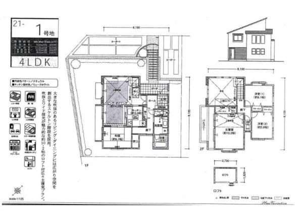 4LDK Corner Lot House with Garden in Kobe Kita Ward - Thumbnail 2