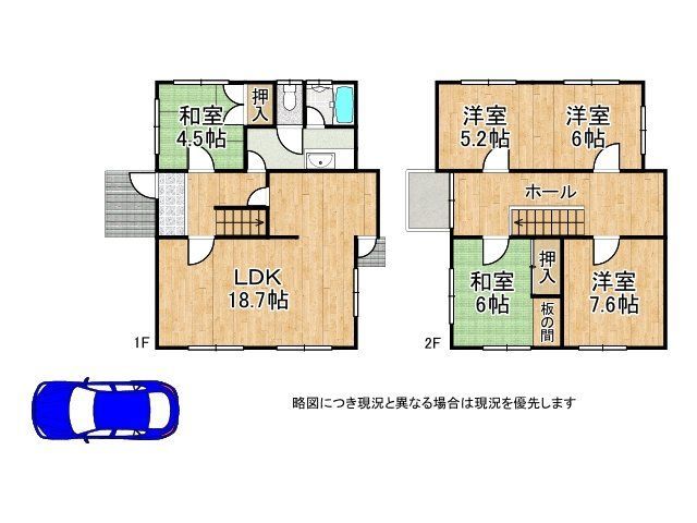 5LDK Detached House Near Minami-Ikoma Station in Ikoma - Thumbnail 2