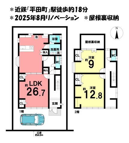 Renovated 3LDK House for Sale in Suzuka, Mie - 117.81 sqm - Thumbnail 2