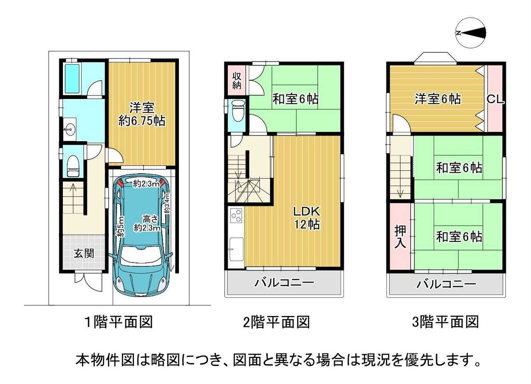 5LDK Detached House for Sale in Higashi-Osaka, Osaka - Thumbnail 4