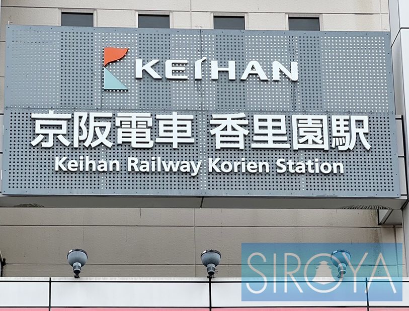 5K Detached House for Sale in Neyagawa, Osaka - 7.9 Million Yen - Thumbnail 4