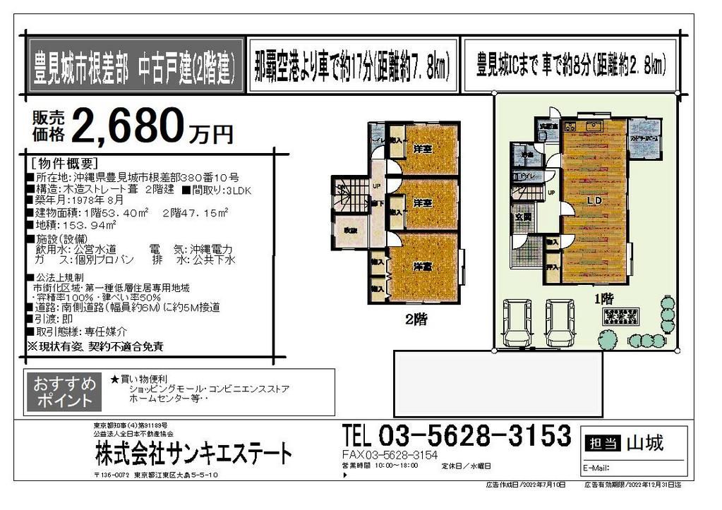 3LDK Detached House for Sale in Tomigusuku, Okinawa - Thumbnail 3