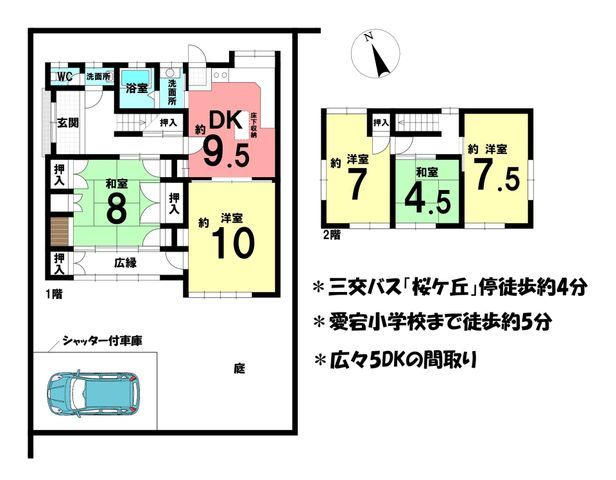 Used 5DK House for Sale in Suzuka, Mie - 115.86m2 - Thumbnail 3