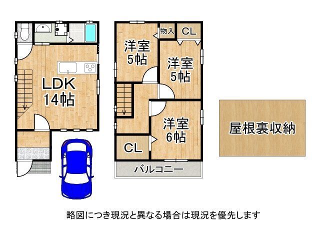 3SLDK Detached House for Sale in Yao, Osaka - 2008 Build - Thumbnail 2