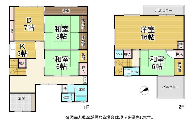 4DK House for Sale in Himeji, Hyogo - Near Sanyo-Aboshi Station - Thumbnail 3