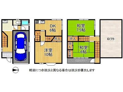 3DK Used House for Sale in Hirano-ku, Osaka - 92 sqm — Floorplan, Hirano, Osaka