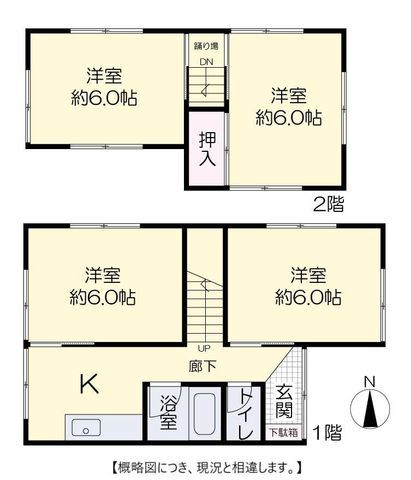 4K Vacant House for Sale in Kita Ward, Okayama City - Thumbnail 2