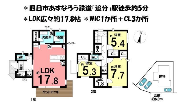 3LDK House for Sale in Yokkaishi, Mie Prefecture - Thumbnail 4