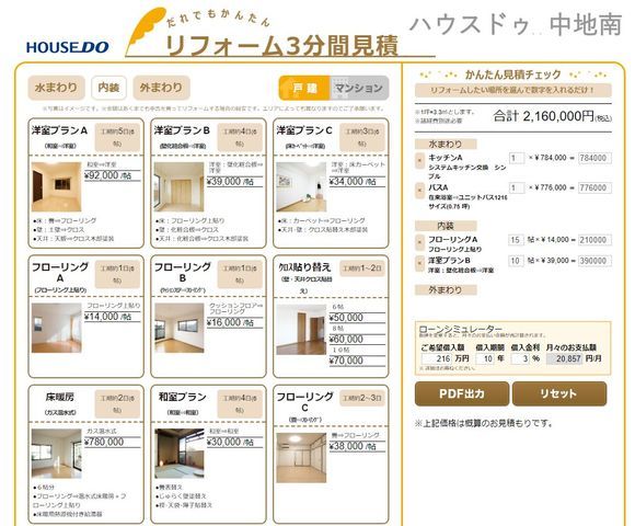 4LDK House with Engawa for Sale in Himeji's Aoyama District - Thumbnail 4