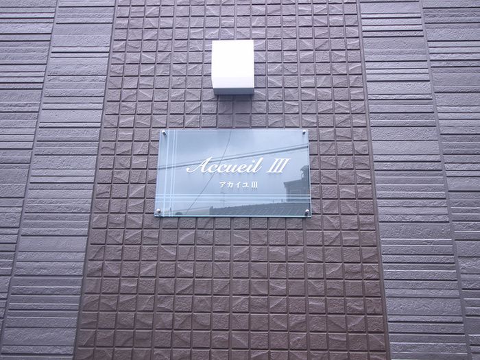 1LDK Apartment for Rent in Kokurakita-ku, Kitakyushu - Thumbnail 3