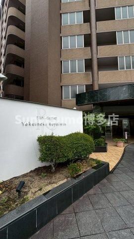 3LDK Apartment for Rent in Fukuoka City Chuo Ward - Thumbnail 2