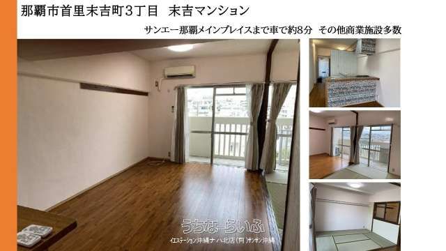 2LDK Apartment for Sale in Naha City, Okinawa - Near Furujima Station - Thumbnail 3