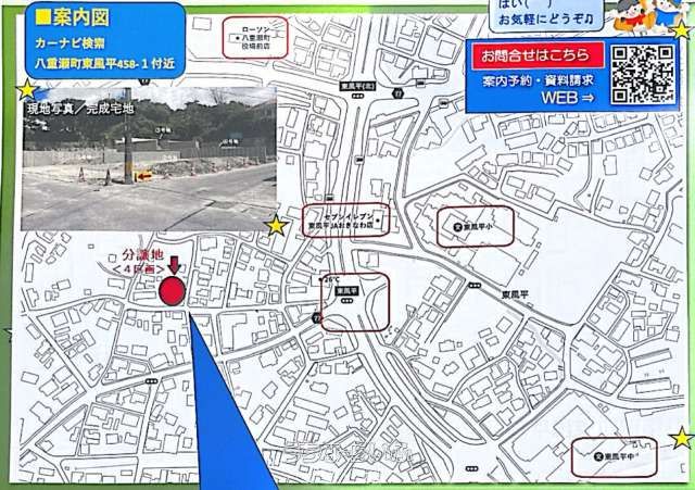 121.45㎡ Residential Plot for Sale in Higashionna, Yaese Town, Okinawa - Thumbnail 2