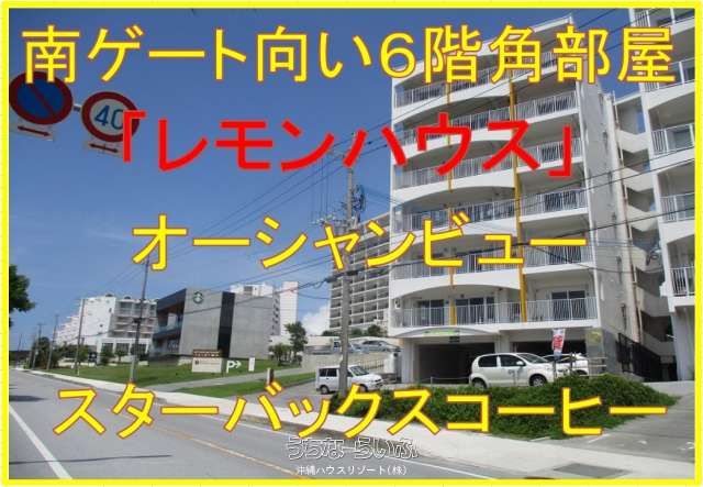 Lemon House 6-B Ocean View Apartment for Rent in Motobu, Okinawa - Image 1