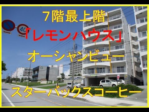 Lemon House 6-B Ocean View Apartment for Rent in Motobu, Okinawa - Thumbnail 2
