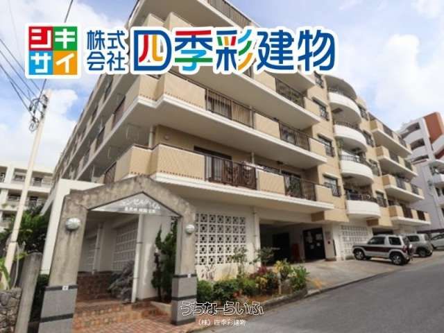 Fully Renovated 3LDK Apartment in Tomigusuku, Okinawa - Thumbnail 2