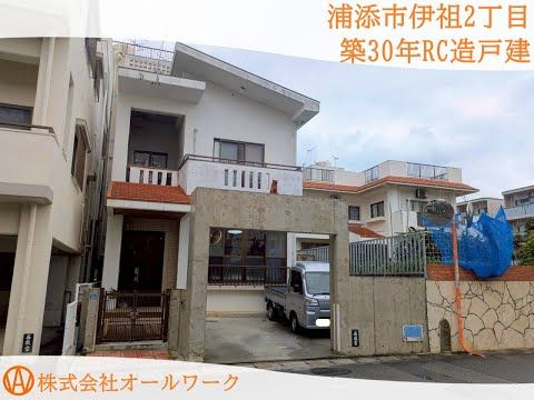 3LDK RC Detached House for Sale in Urasoe, Okinawa - Thumbnail 2