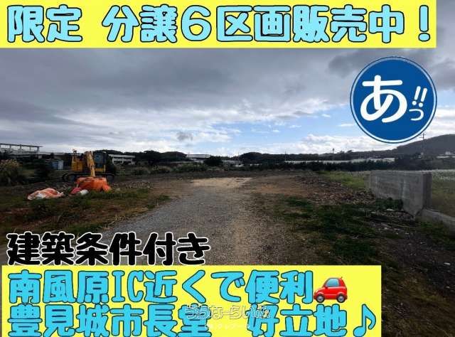 Land for Sale in Nagado, Tomigusuku - 115.07 sqm Plot - Thumbnail 3
