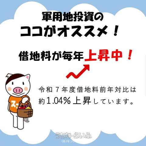 Military Land for Sale in Kadena, Okinawa - 128 sqm Plot - Thumbnail 4