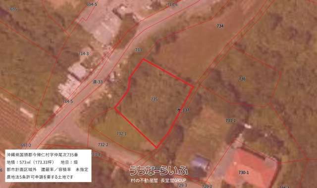 573 sqm Land for Sale in Nakazumi, Nakijin Village, Okinawa