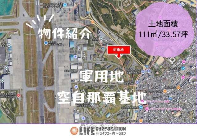 Military Land for Sale in Naha, Okinawa - JASDF Naha Base - Thumbnail 4