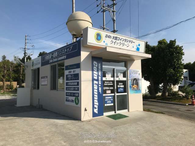 Commercial Land with Coin Laundry in Motobu, Okinawa - Thumbnail 4