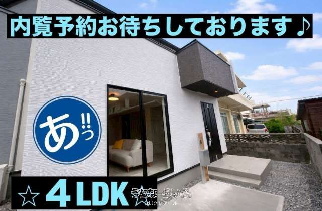 New 4LDK House in Uruma City, Okinawa | Stylish Design - Thumbnail 3
