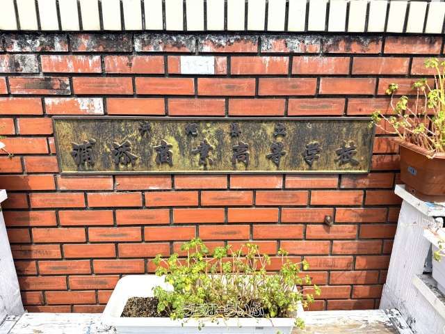 3-Story RC Family Home for Sale in Urasoe, Okinawa - Thumbnail 4