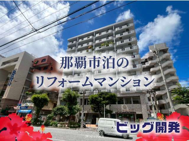 Renovated 2LDK Apartment for Sale in Naha, Okinawa - Thumbnail 3