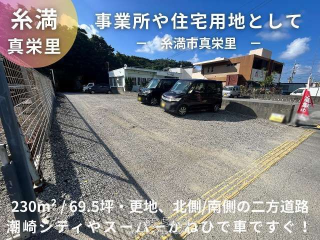 230m² Land Plot for Sale in Itoman City, Okinawa - Thumbnail 2