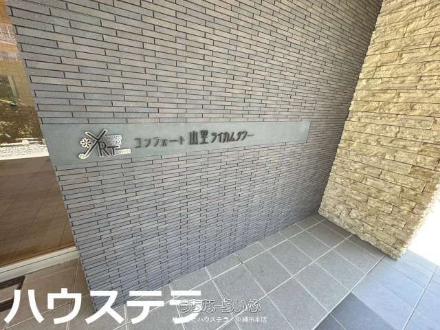 Comfort Yamazato Rycom Tower Condo for Sale in Okinawa City - Thumbnail 4