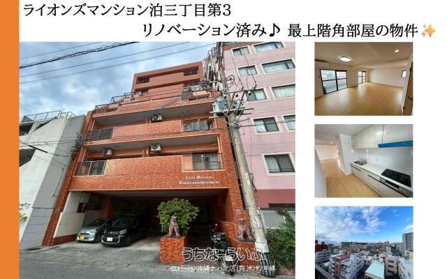 Renovated 1LDK Apartment with Ocean View in Naha, Okinawa - Image 1