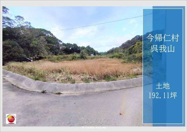 Land for Sale in Nakijin Village, Okinawa - 635.1 sqm Plot - Image 1