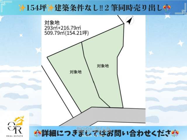 Two-Parcel Land Sale in Ginowan City, Okinawa - 509.79 sqm - Thumbnail 4