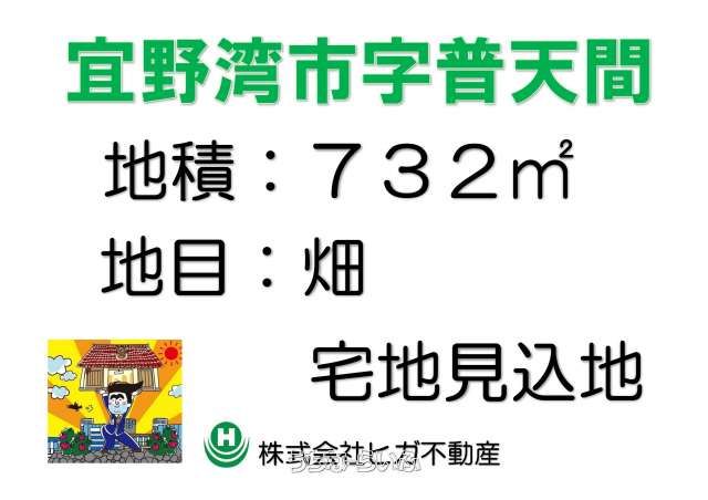 732 sqm Military Land for Sale in Ginowan, Okinawa - Camp Zukeran - Thumbnail 2