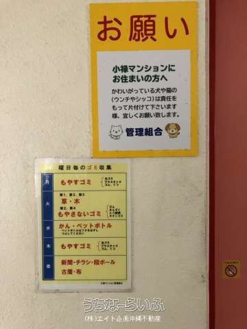 Koroku Mansion 517: 3DK Investment Apartment Near Akamine Station, Naha - Thumbnail 3