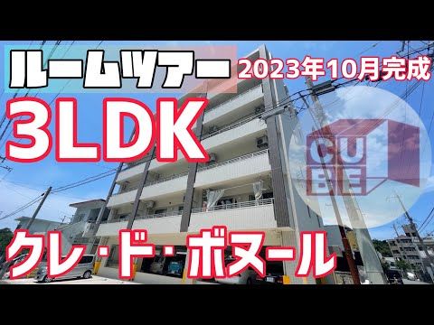 3LDK Apartment for Rent in Chatan, Okinawa with Auto-Lock & Parking - Thumbnail 4