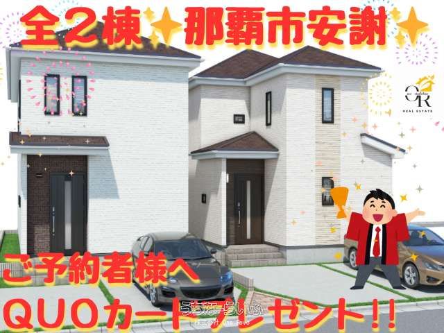 New 4LDK House in Naha Asa, Okinawa - 2026 Completion - Thumbnail 3