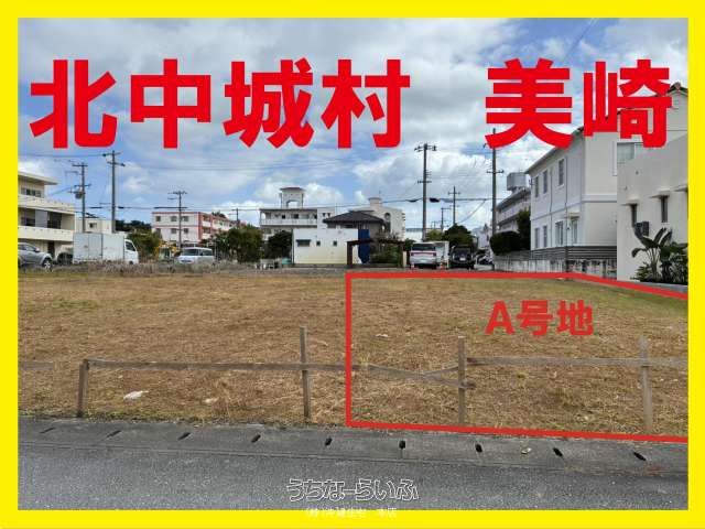171.9 sqm Residential Land for Sale in Misaki, Nakagusuku Village - Thumbnail 2