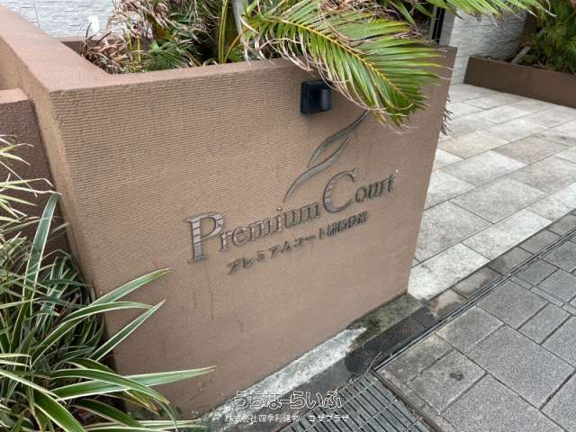 3LDK Condo in Urasoe with Ocean View & Wide Balcony - Thumbnail 3