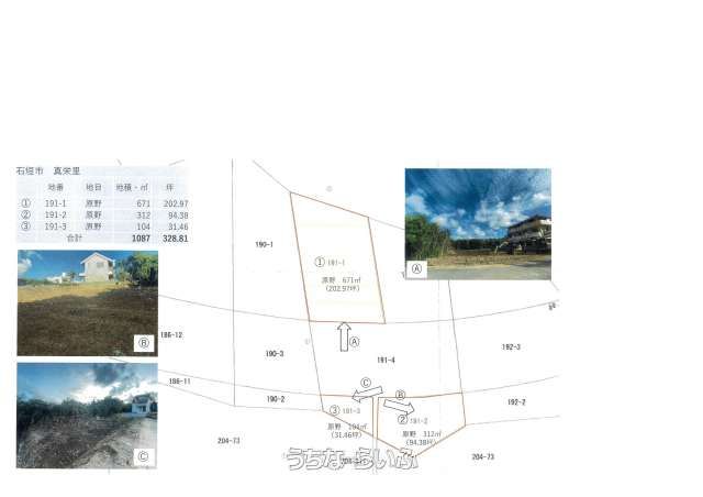 1087 sqm Commercial Land for Sale in Ishigaki, Okinawa - Thumbnail 3