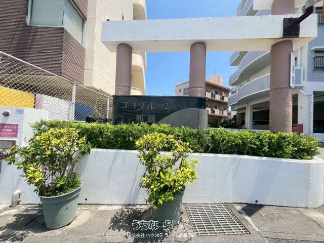 Renovated 3LDK Apartment for Sale in Cour Village Naha, Okinawa - Thumbnail 3