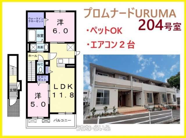 Pet-Friendly 2LDK Apartment for Rent in Uruma City, Okinawa - Thumbnail 2