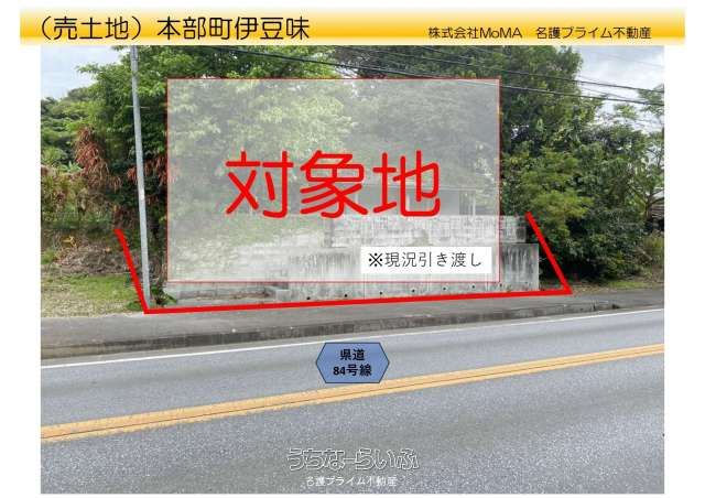 90 Tsubo Land for Sale in Motobu, Okinawa - Prime Roadside Location - Thumbnail 3